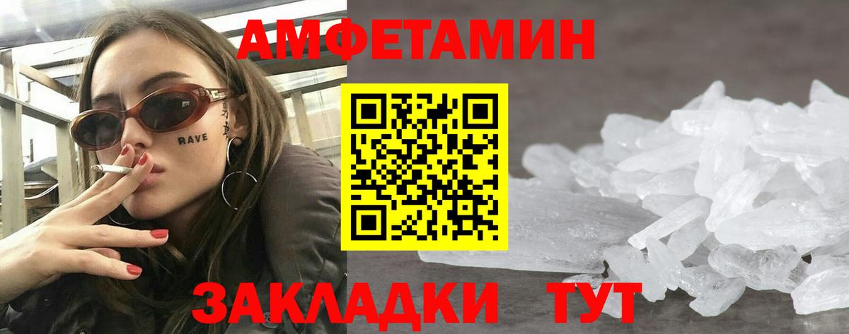 Амфетамин 98%  АМФЕТАМИН  Киселёвск  Вход с VPN 