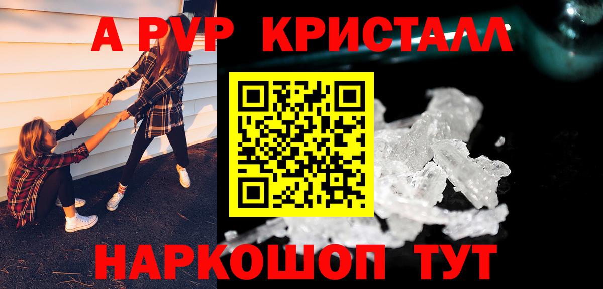 Альфа ПВП Соль Киселёвск