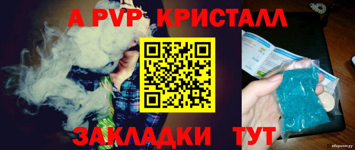 A-PVP  A-PVP мука  Вход с VPN  Альфа ПВП мука  A-PVP Соль  Киселёвск 