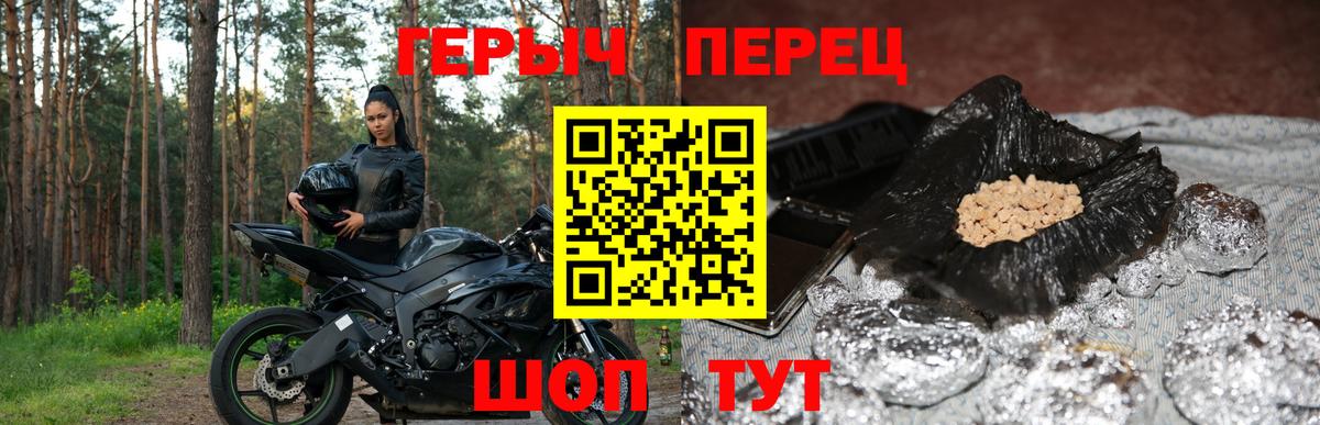 Героин  ГЕРОИН VHQ  Вход с VPN  Киселёвск 