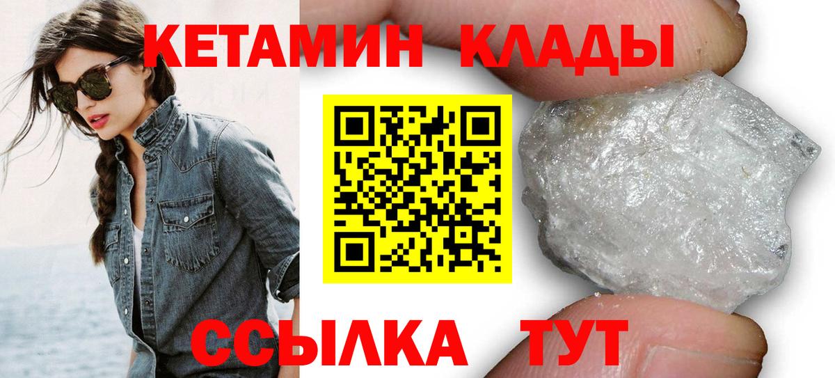 Киселёвск  КЕТАМИН ketamine  Вход с VPN 