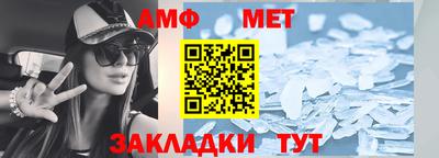 мет Краснознаменск