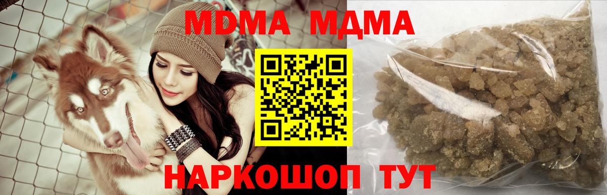 МДМА кристаллы  МДМА кристаллы  Вход с VPN  МДМА  Киселёвск 
