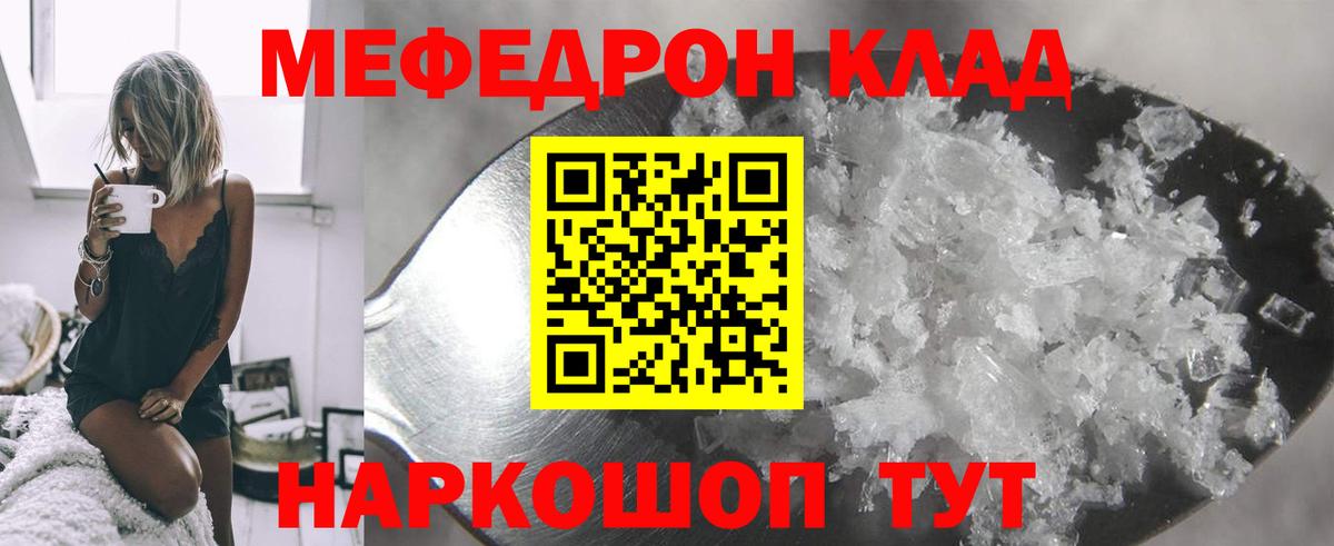 Мефедрон мука Киселёвск