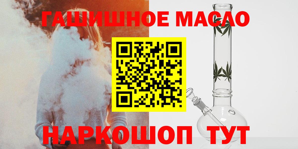 Дистиллят ТГК гашишное масло  Дистиллят ТГК вейп  Вход с VPN  магазин продажи наркотиков  Киселёвск 