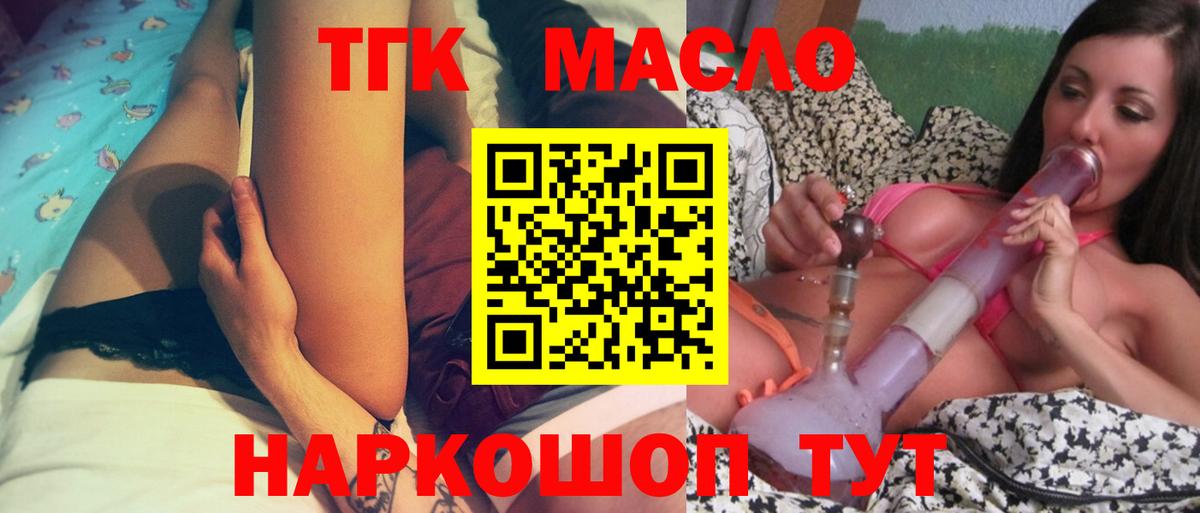 Дистиллят ТГК вейп Киселёвск